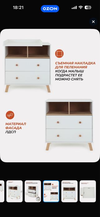 Продам комод,пеленальный
