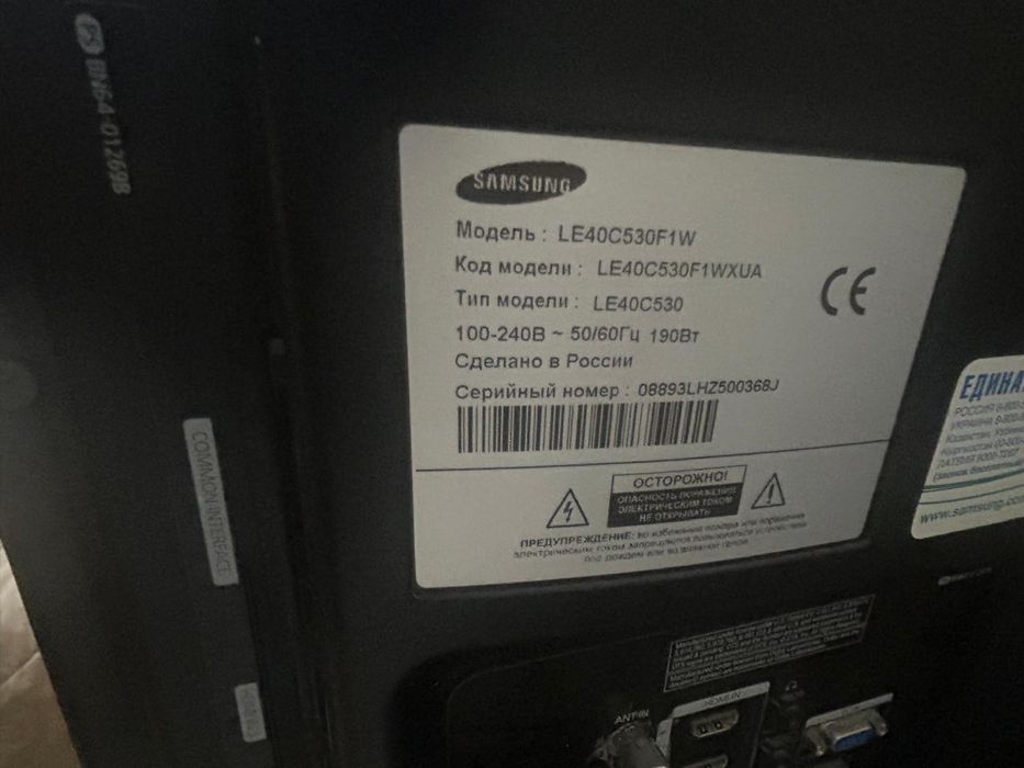 Телевизор марки Самсунг