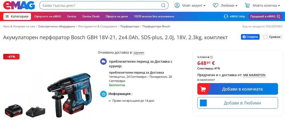 BOSCH GBH 18V-21 - Акумулаторен безчетков перфоратор 2x18V 4.0Ah