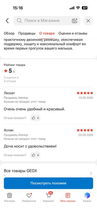 Ботинки демисезонные