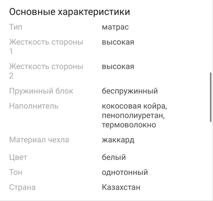 Мартрас 180-*200