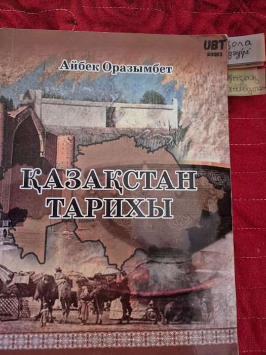 Ұбт учебники для теста