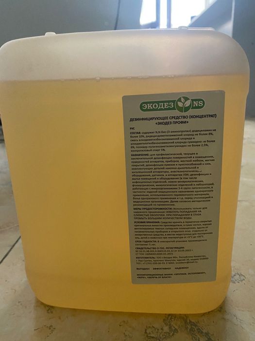 Дез. Средство. Концентрат