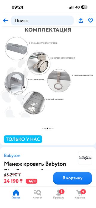 Детская манеж кровать