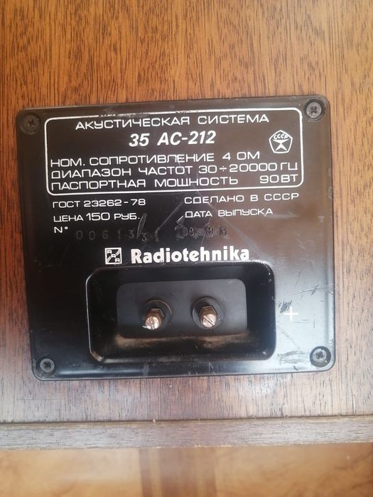 Радиотехника колонки