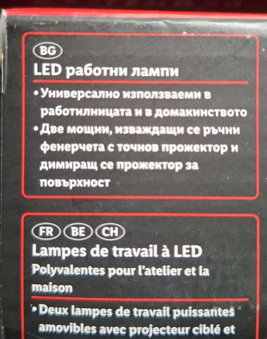 Parkside акумулаторни двойни лампи 3.7V