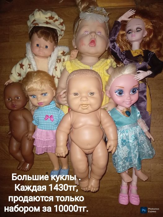 Большой набор кукол . Супер