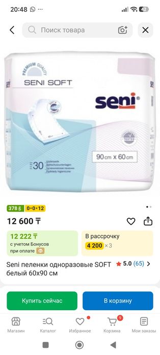 Пеленки одноразовые