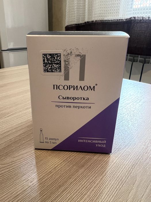 ПСОРИЛОМ сыворотка против перхоти.