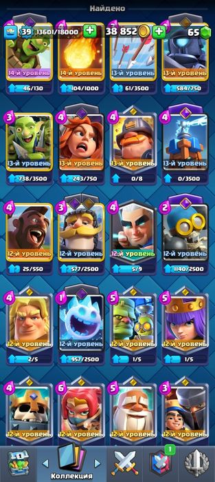 Клеш рояль аккаунт