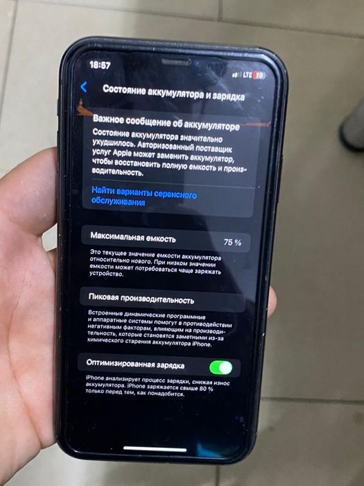 Айфон 11 память 64гб