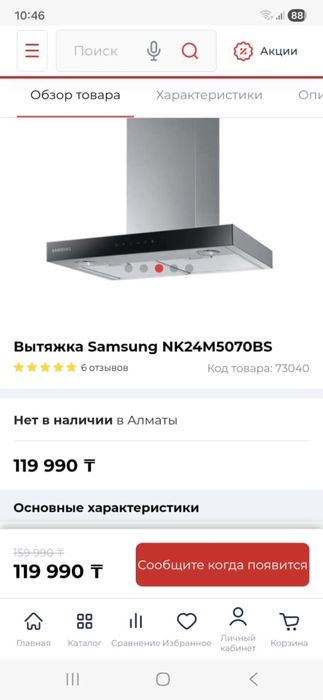 Продам новую вытяжку Samsung
