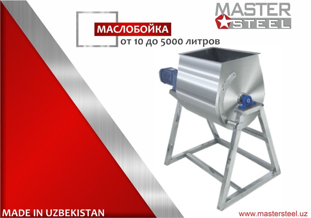 Нержавеющие ёмкости в Ташкенте. Ёмкость нержавейка