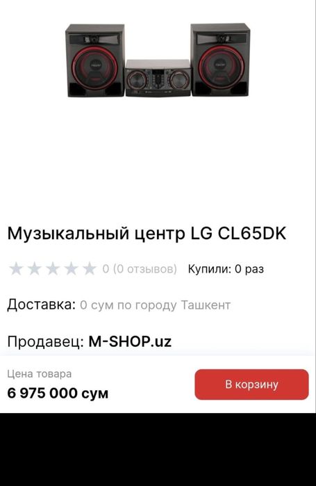 Lg муз центр, Dvd, Mp3, Cd, Bluethooth, Usb, Cl 65 dk