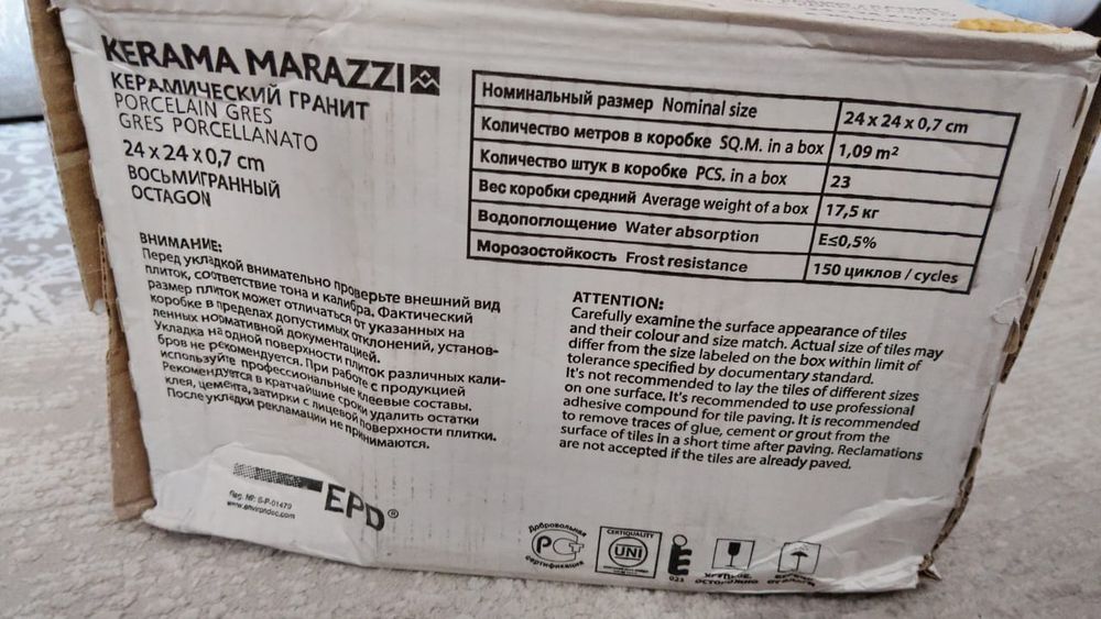 Кафель керама марацци