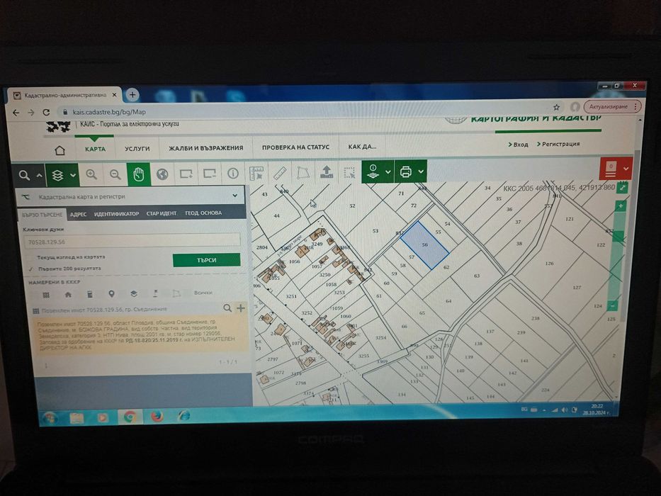 Продава се Земеделски имот в Съединение -  кв.м за 3148 €/дка - Снимка #5