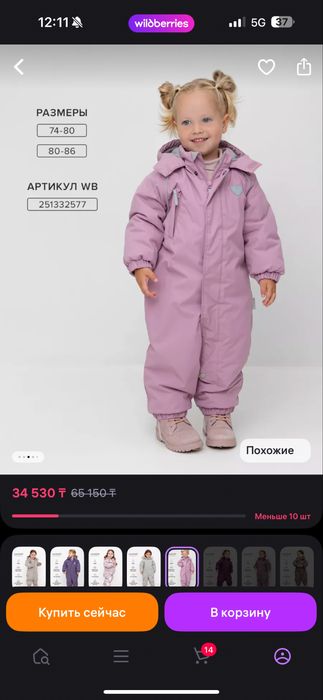 Продам комбинезон Crockid
