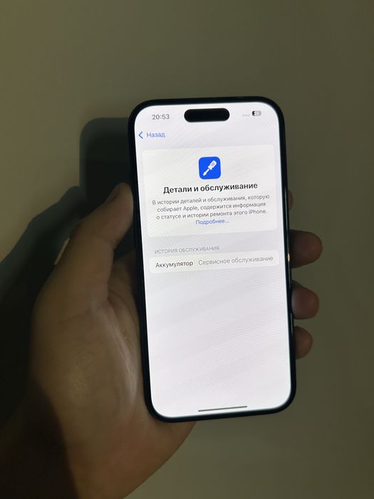 iPhone 15 EAC 128/79 Идеал