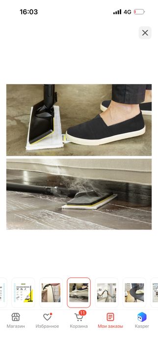 Пароочиститель KARCHER