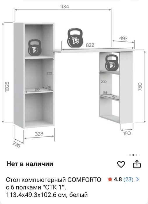 Продаю письменный стол