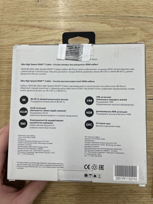 Кабель HDMI 5 метр 8k
