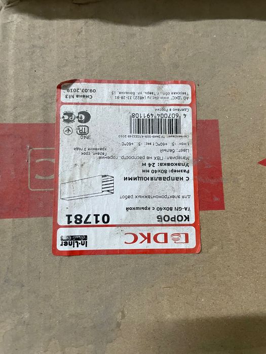 Лоток перфорированный,  кабель-канал DCS