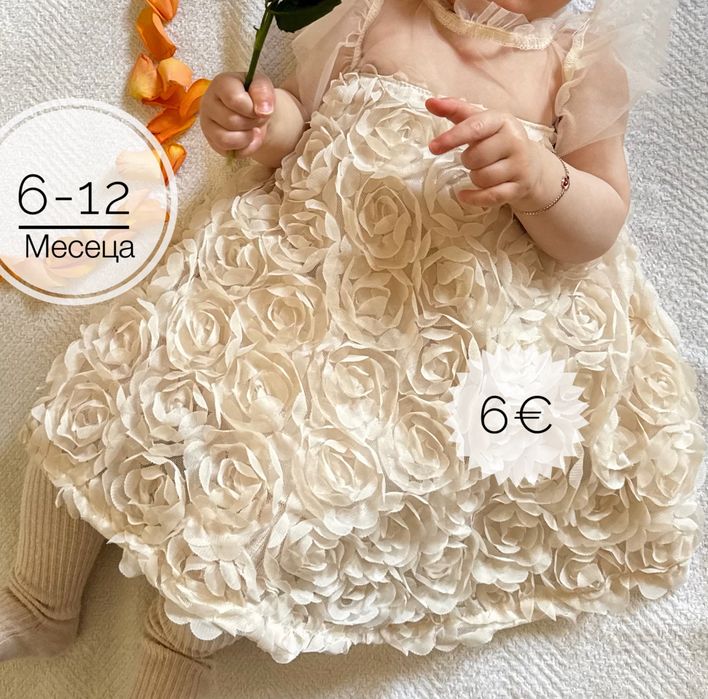 Рокли и бодита 3-6-9 месеца