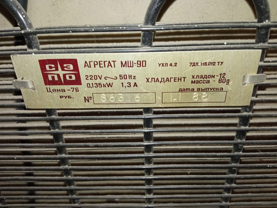 Морозильник Саратов