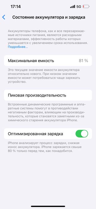 Айфон 13 без ремонт