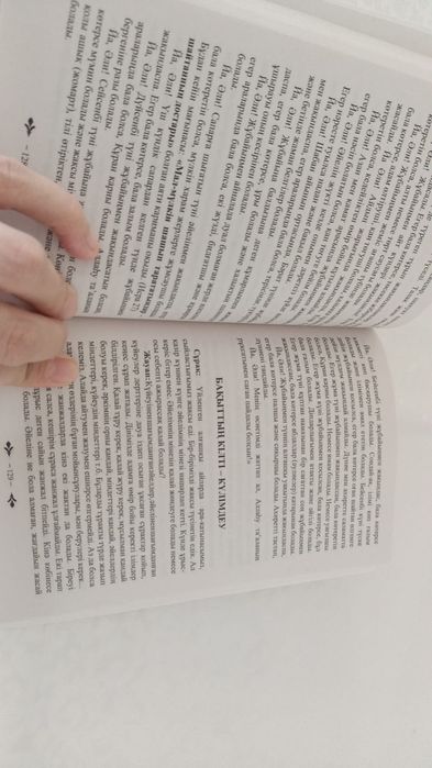 Кітап сатылады тап таза
