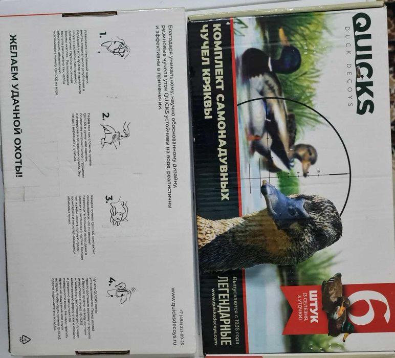 Комплект самонадувных чучел кряквы QUICKS для охоты