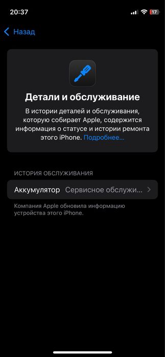 Айфон 12 мини в идеале