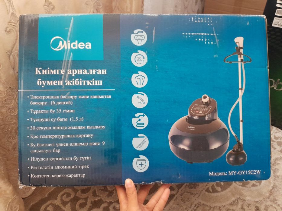 Новый отпариватель