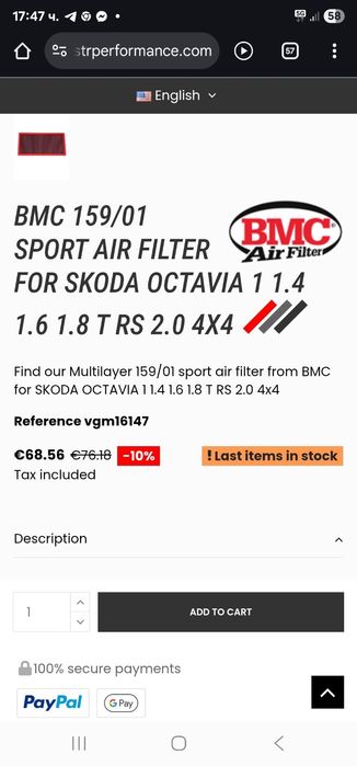 Спортен въздушен филтър