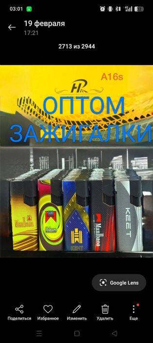 Зажигалки Оптом автоген
