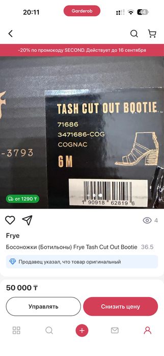 Босоножки (ботильоны) Frye 36,5-37