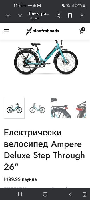 Електрически велосипед ampere de luxe