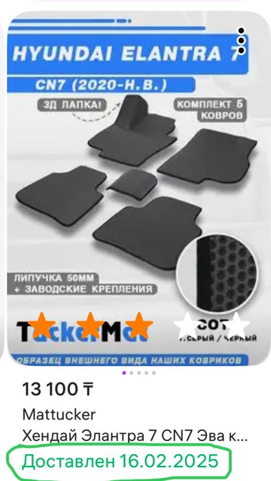 EVA полики Elantra CN7