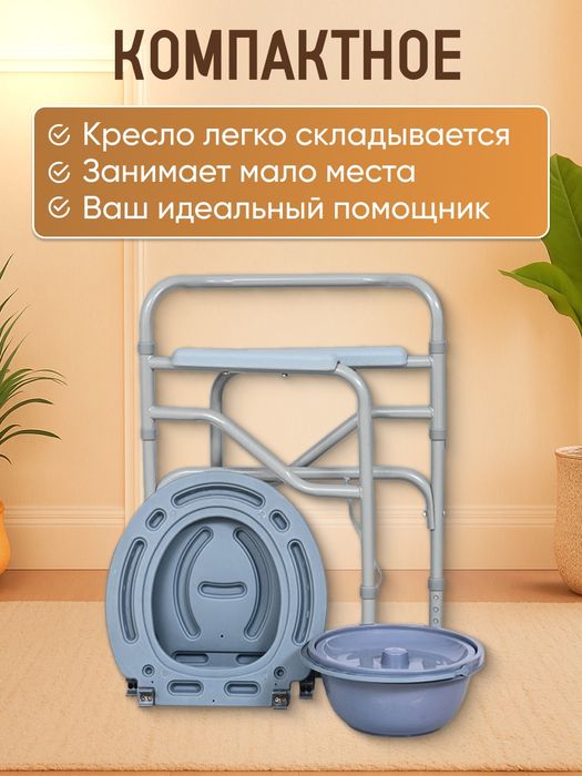 Биотуалет Кресло туалет Стул туалет