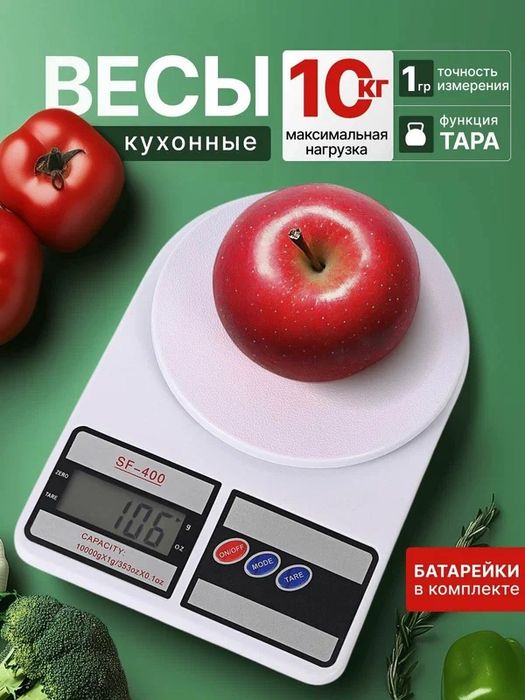 Электронные кухонные весы мини, до 10 кг, батарейки в комплекте