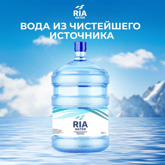Срочно нужен водитель для доставки воды RIA