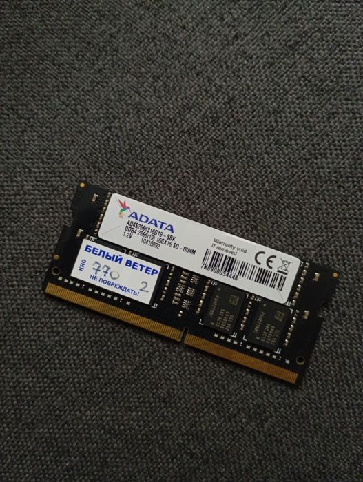 Оперативная память 16 ГБ ADATA