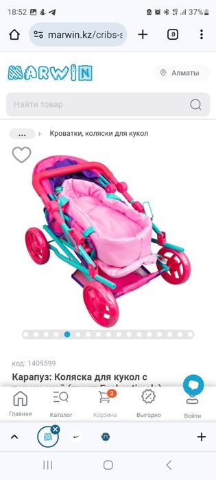 Детская коляска для кукол