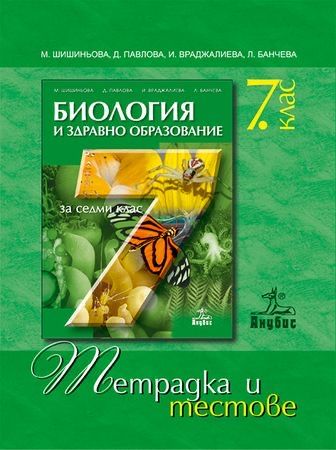 Учебници за 7,9,10 и 11-ти клас