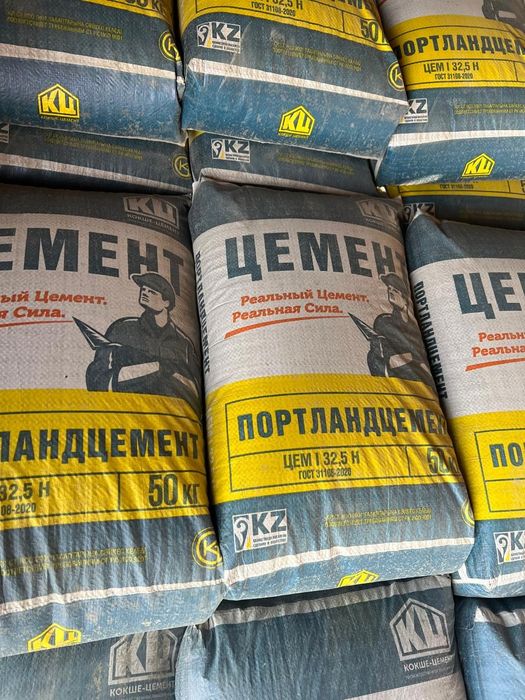 Цемент Цемент ''