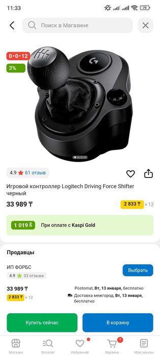 Игровой руль Logitech g29 + коробка МКПП