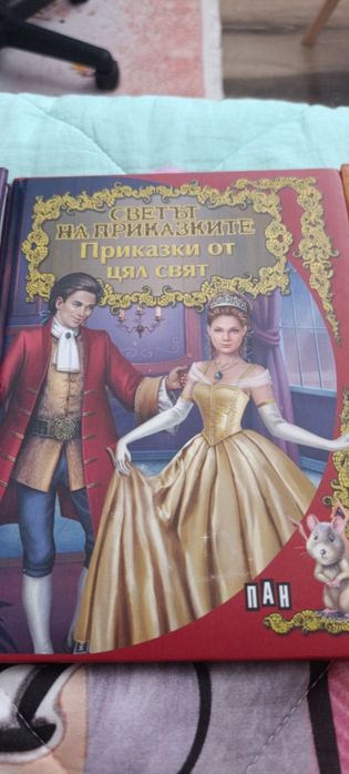 Детски книжки с приказки