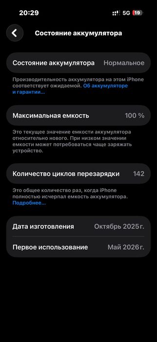Iphone 17 pro 256gb