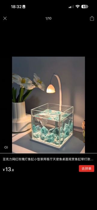 Аквариум для рыб со светильником