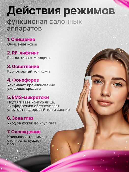 Микротоковый массажер для лица и шеи